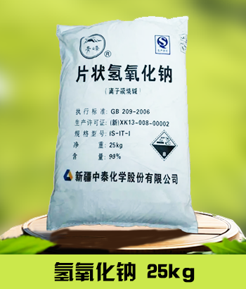 氢氧化钠25kg
